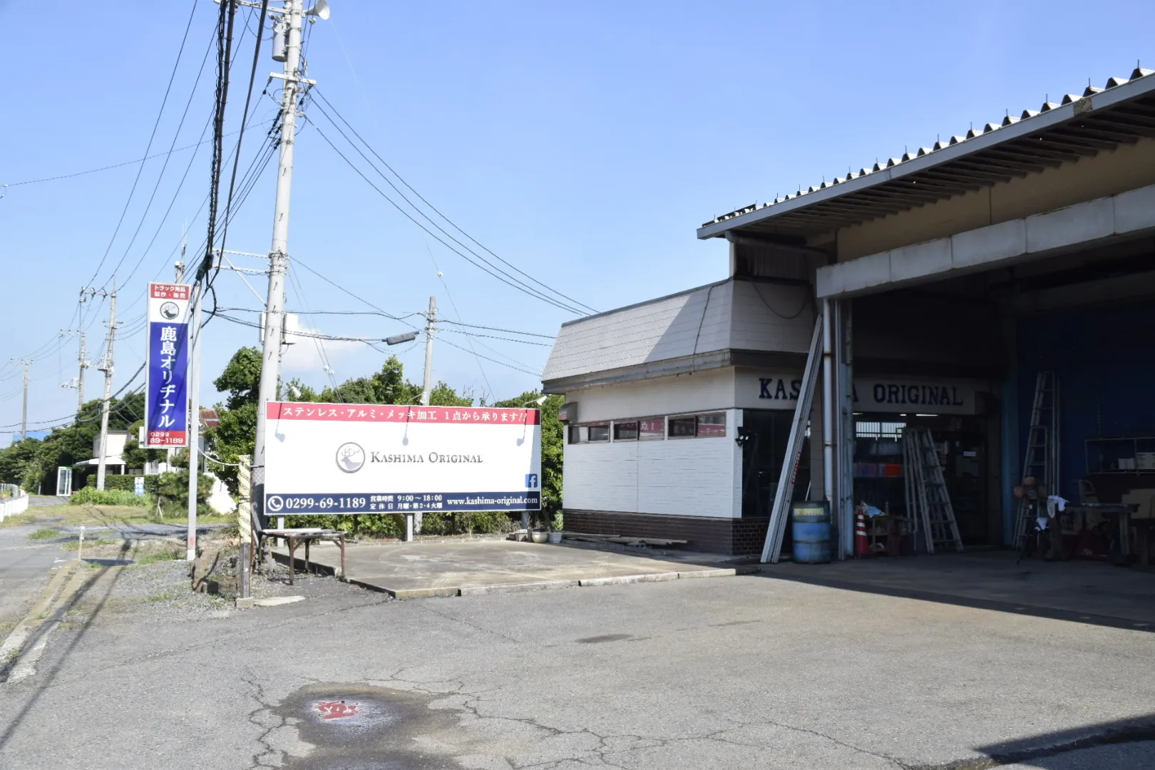本社正面・看板
