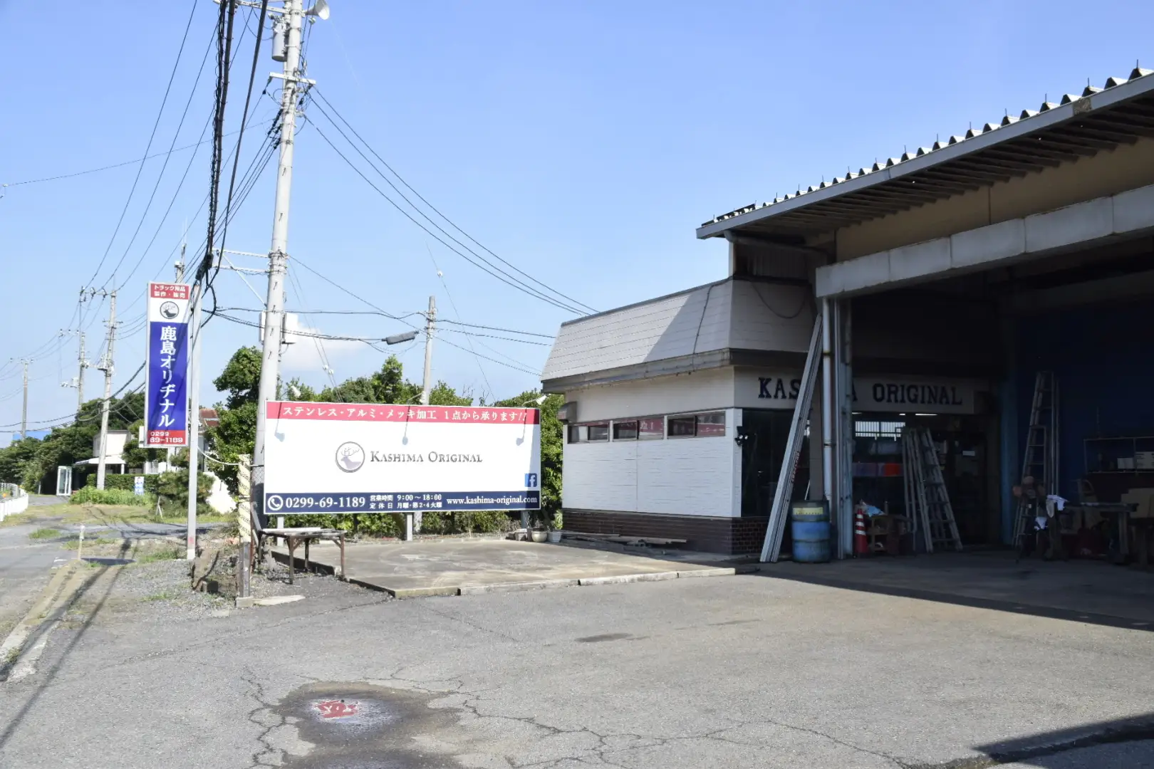 本社正面・看板