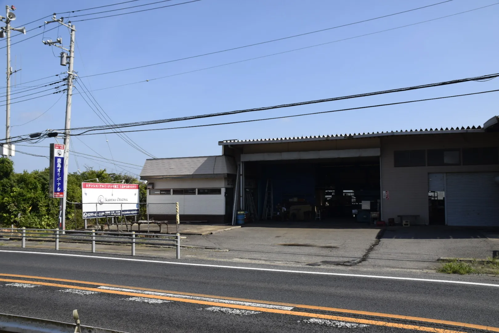 本社・工場全景